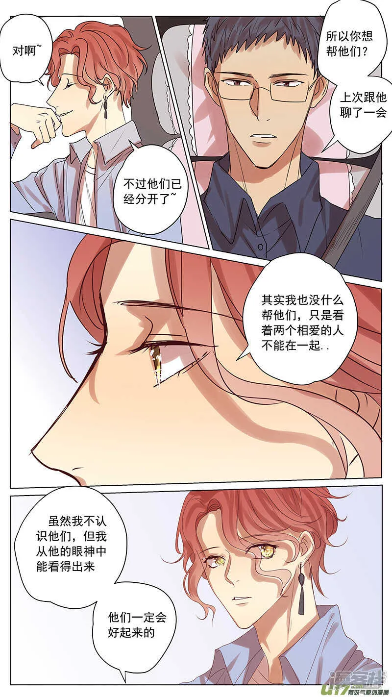 第55话 第14页
