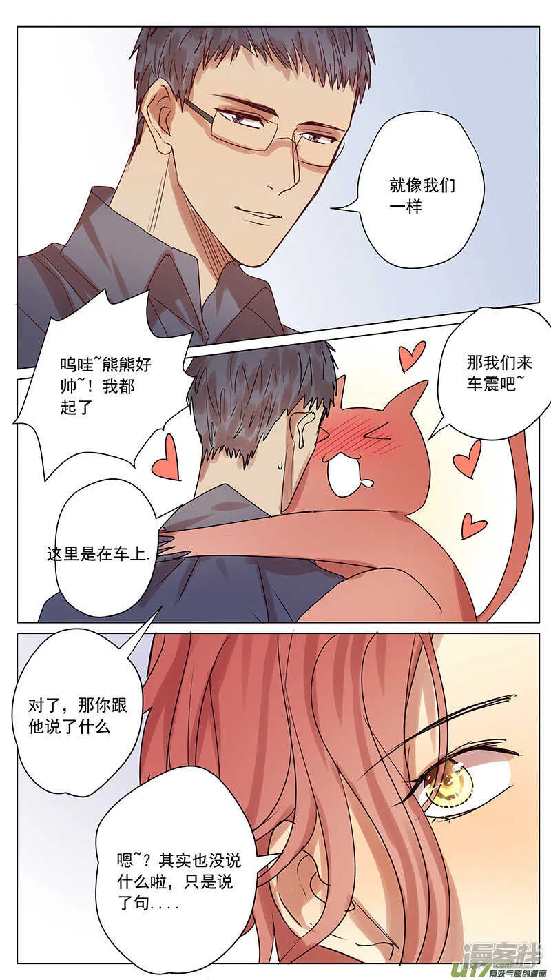 第55话 第15页