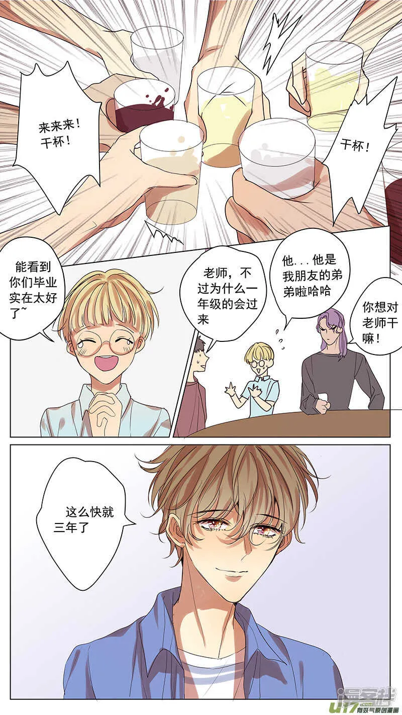 第56话 第1页