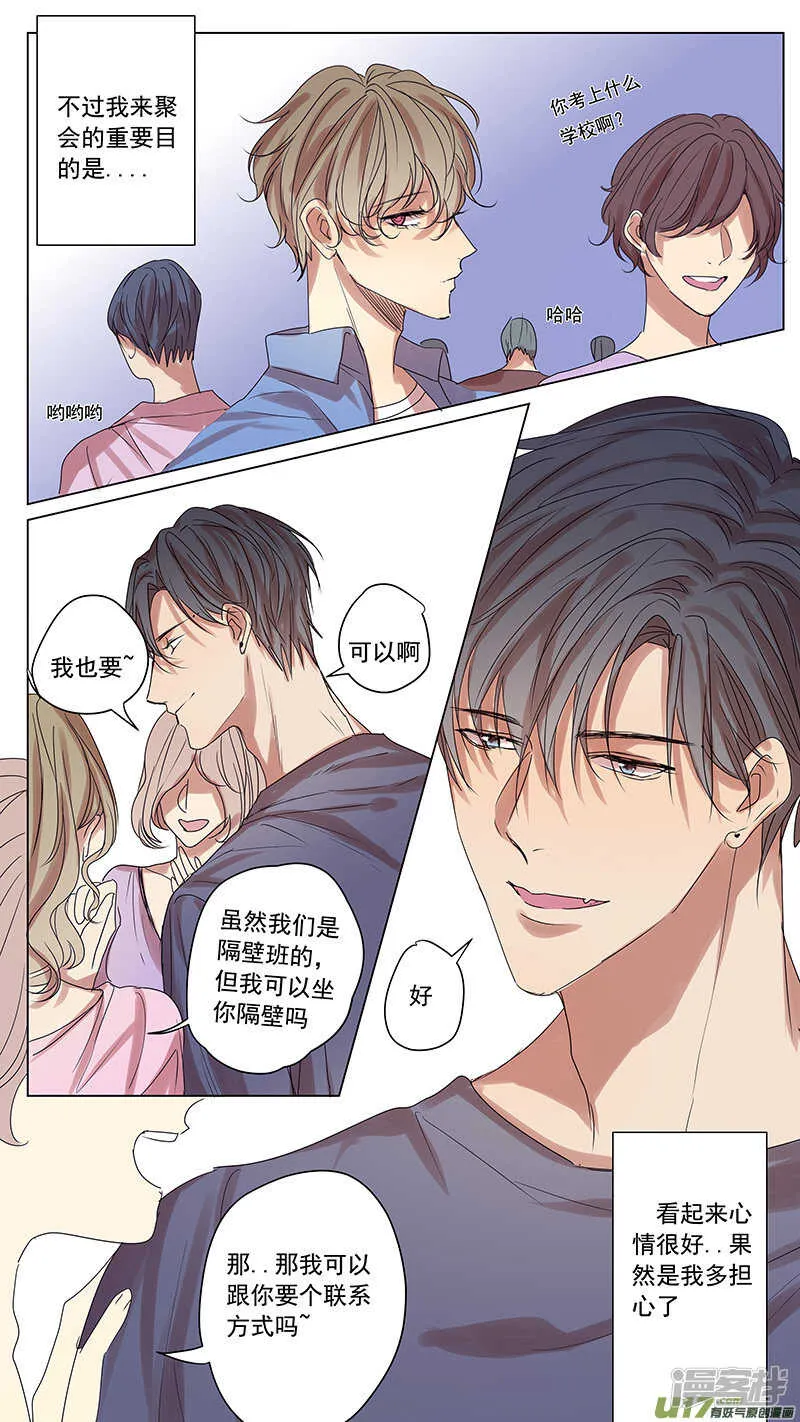 第56话 第2页