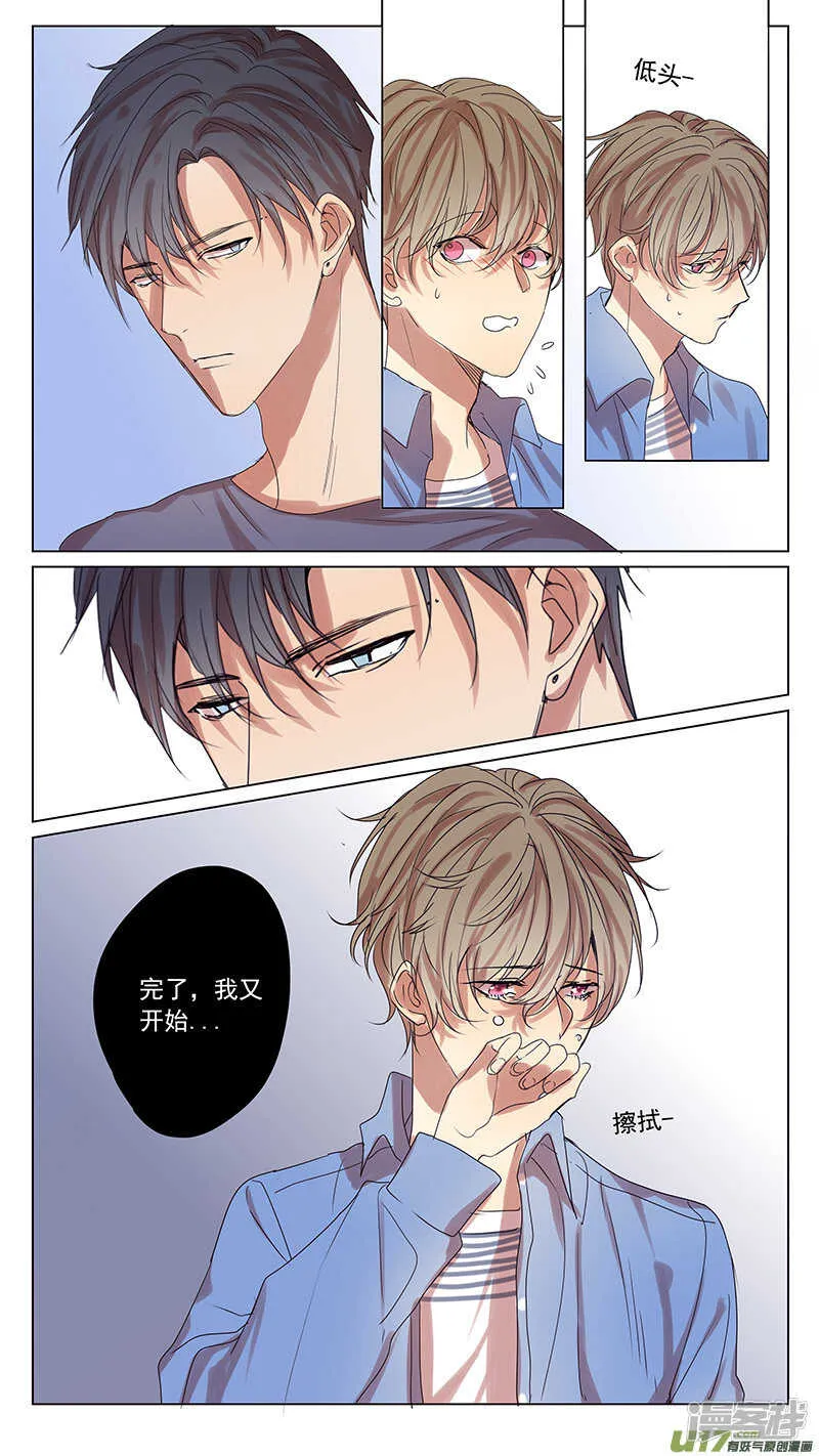 第56话 第3页