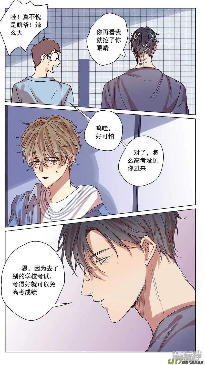 第56话 第5页