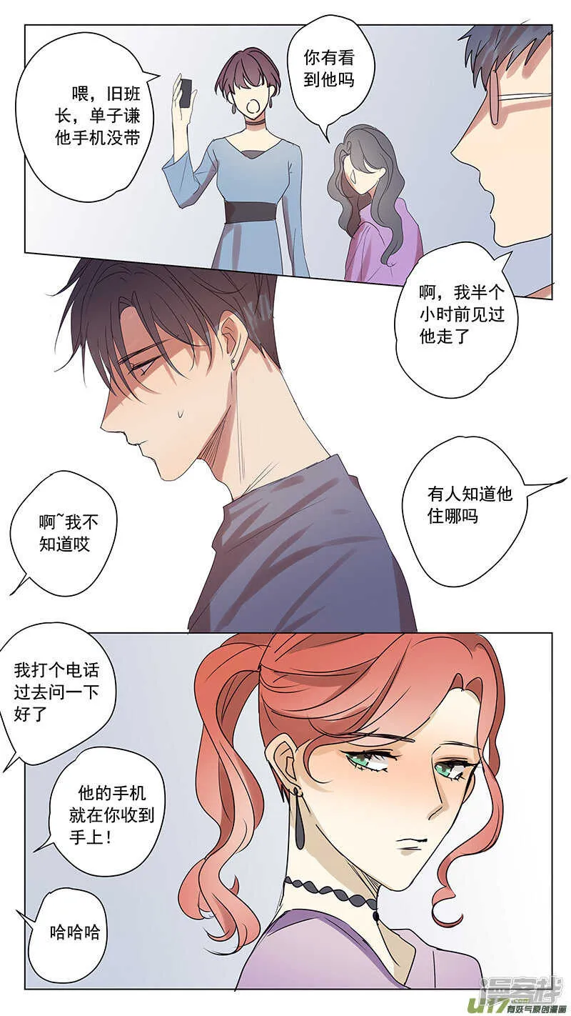 第56话 第6页
