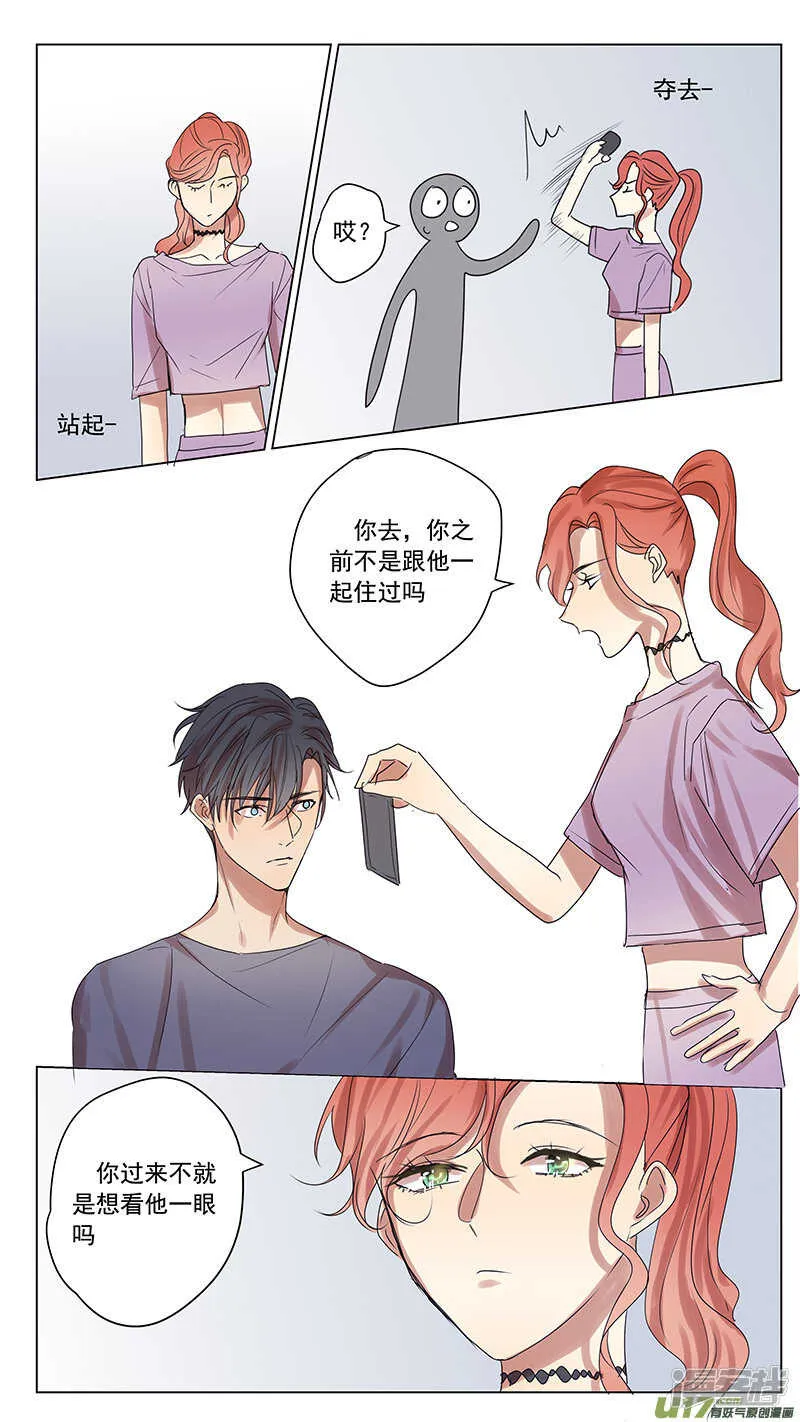 第56话 第7页