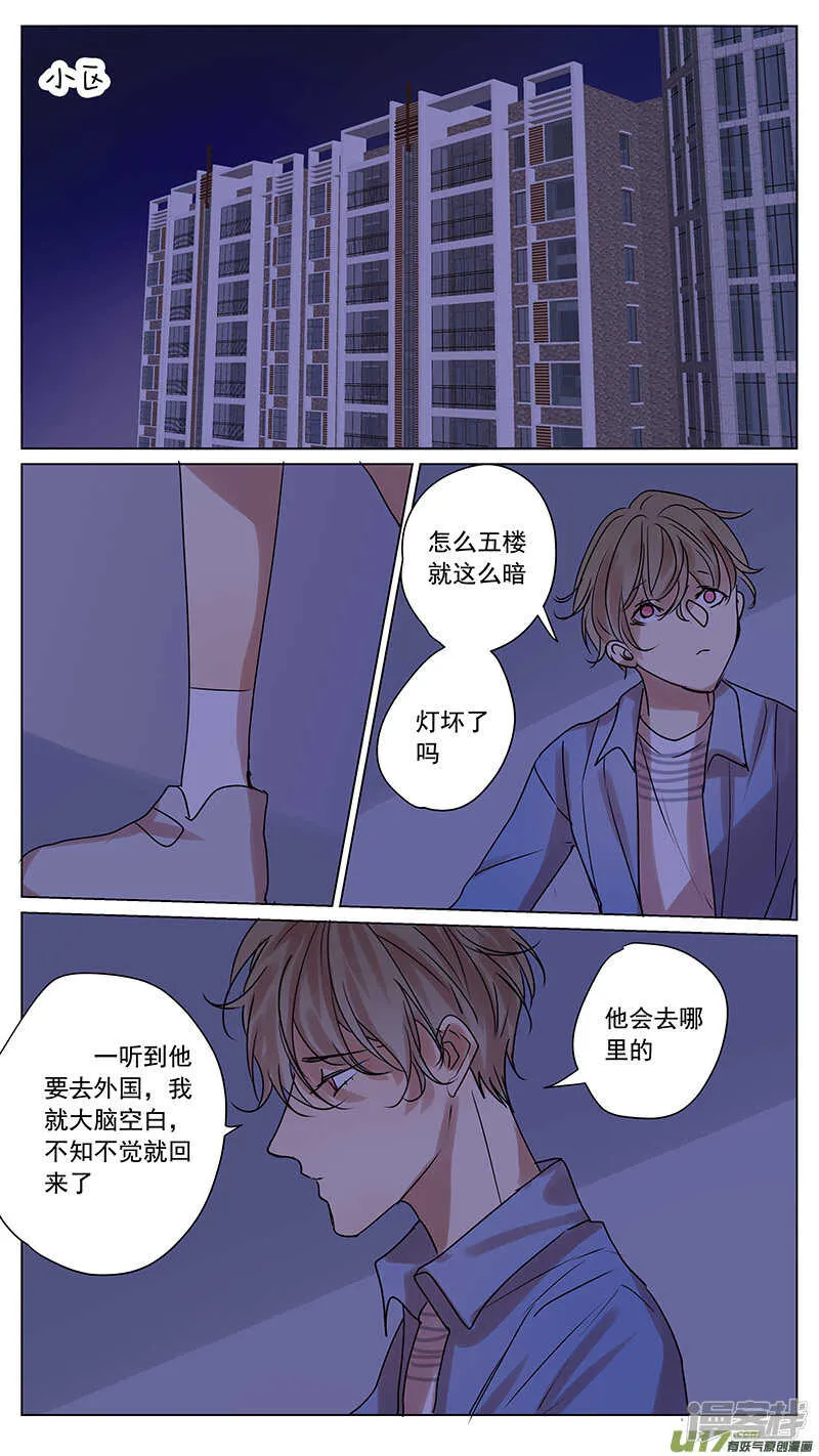 第56话 第8页