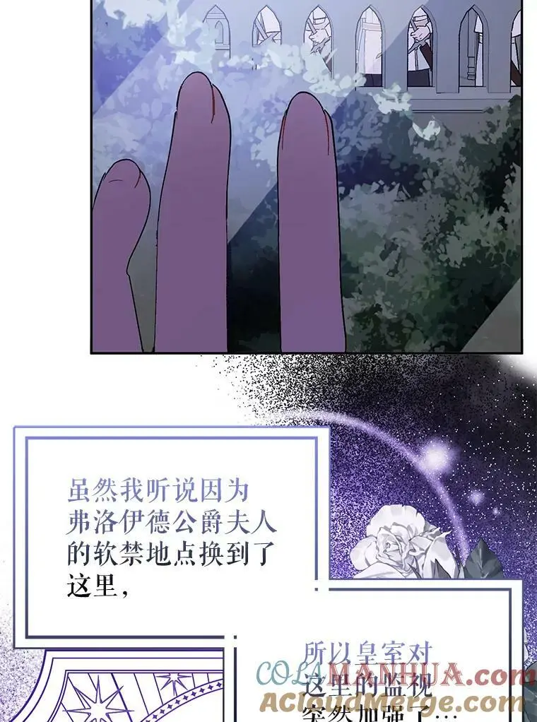 71.找到利安（本季完） 第73页