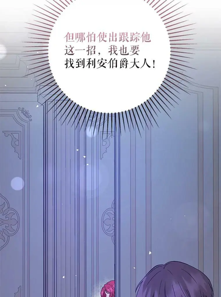 71.找到利安（本季完） 第82页