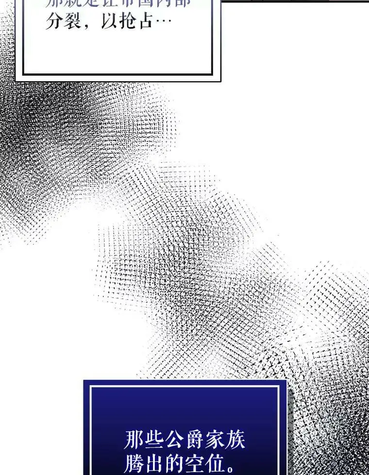 68.皇帝发怒 第76页