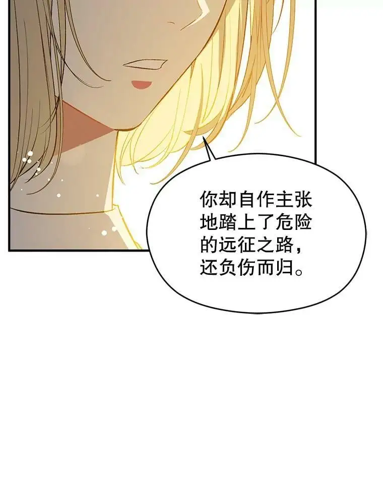 66.见到斯凯伊 第2页