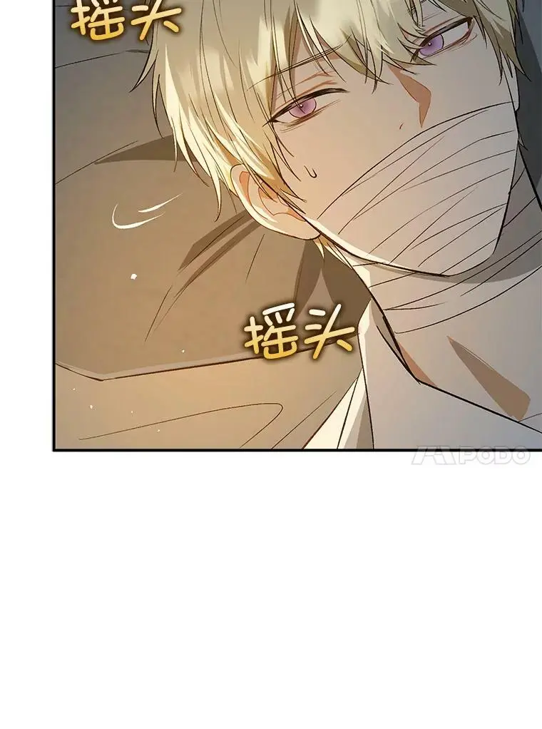66.见到斯凯伊 第28页