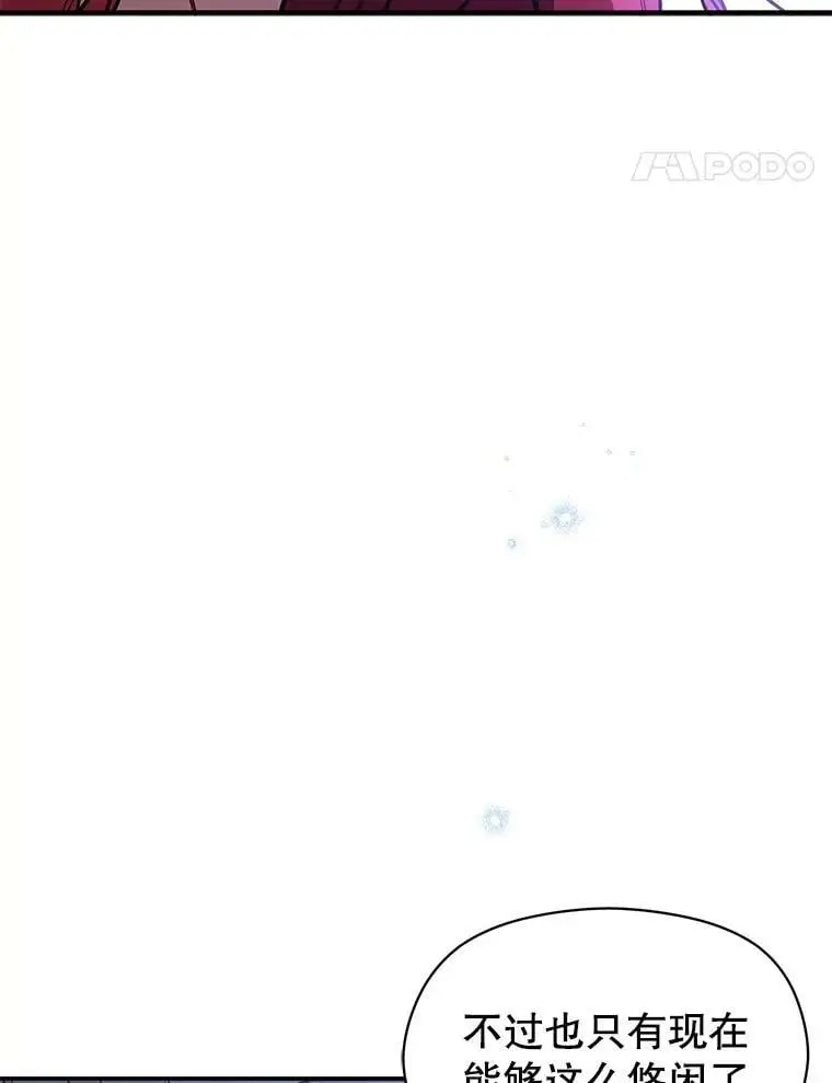 66.见到斯凯伊 第104页