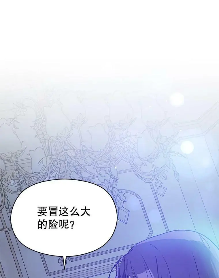 66.见到斯凯伊 第112页