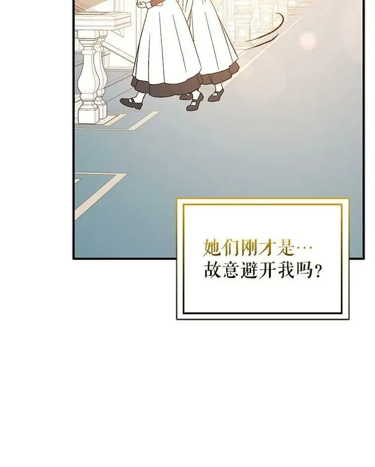 65.见不到利安 第83页