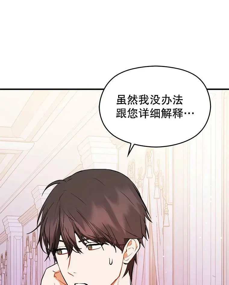 65.见不到利安 第110页