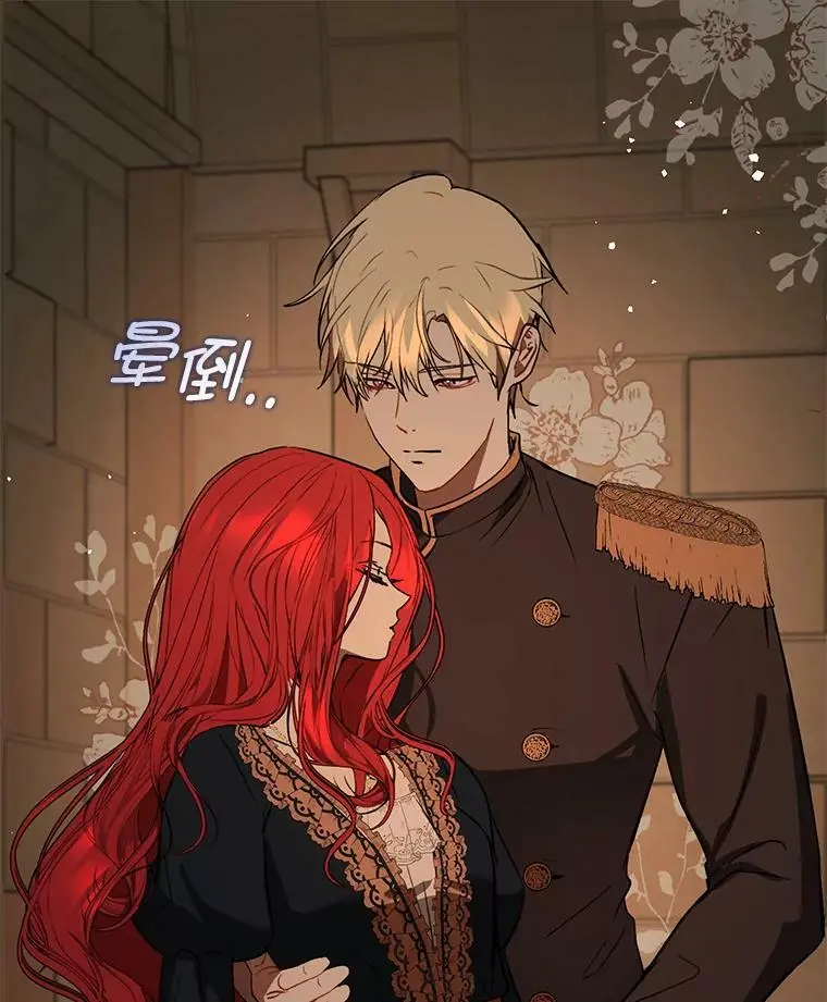 64.皇帝出面 第18页