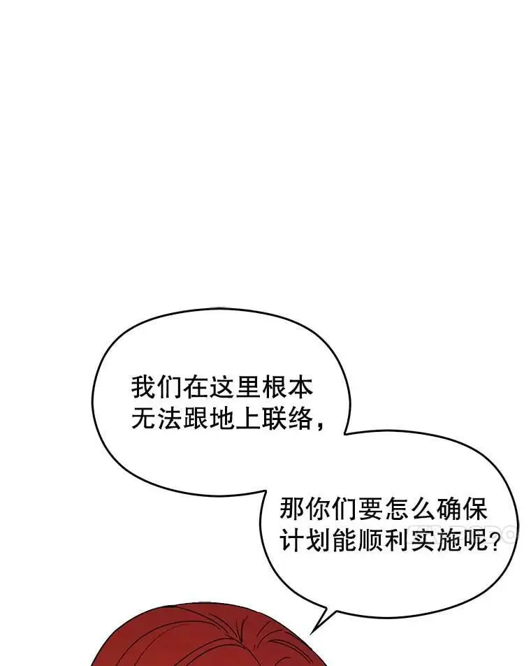 63.被伯爵说服 第11页