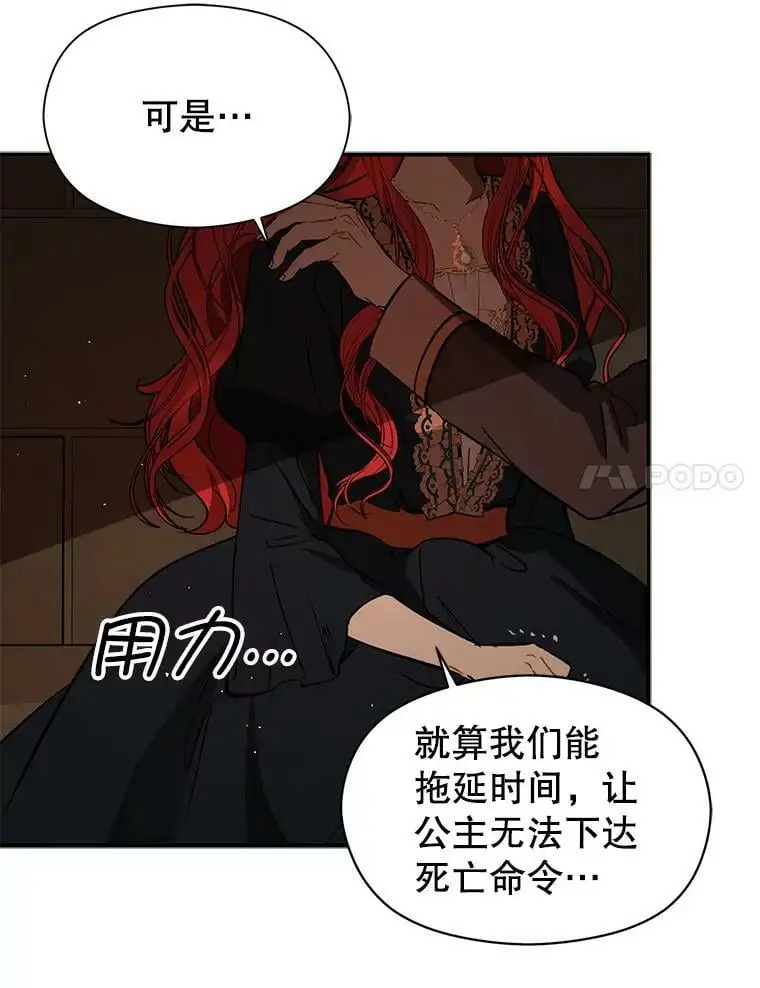 63.被伯爵说服 第18页