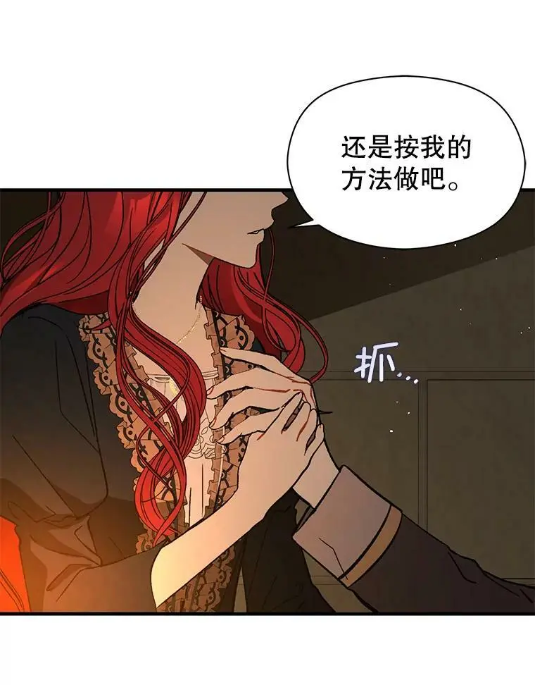 63.被伯爵说服 第26页