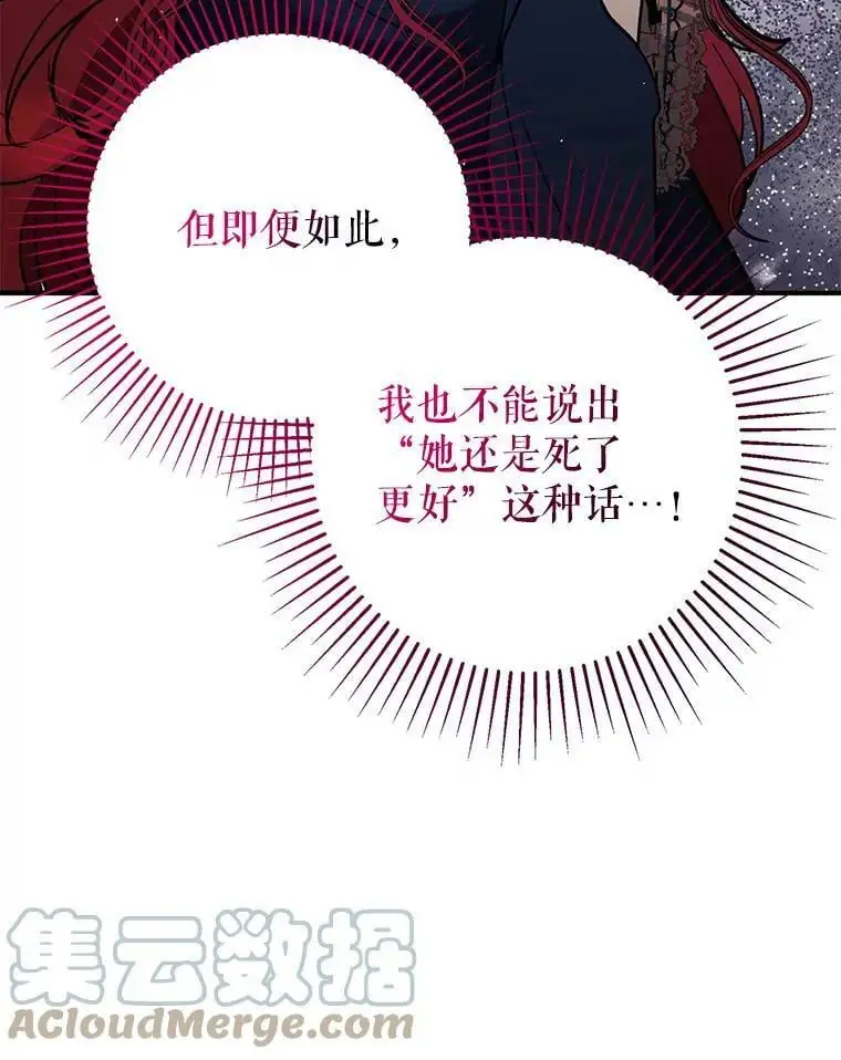 63.被伯爵说服 第49页