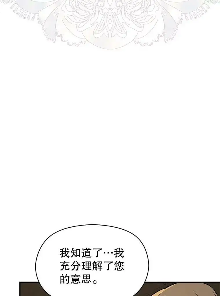 63.被伯爵说服 第67页