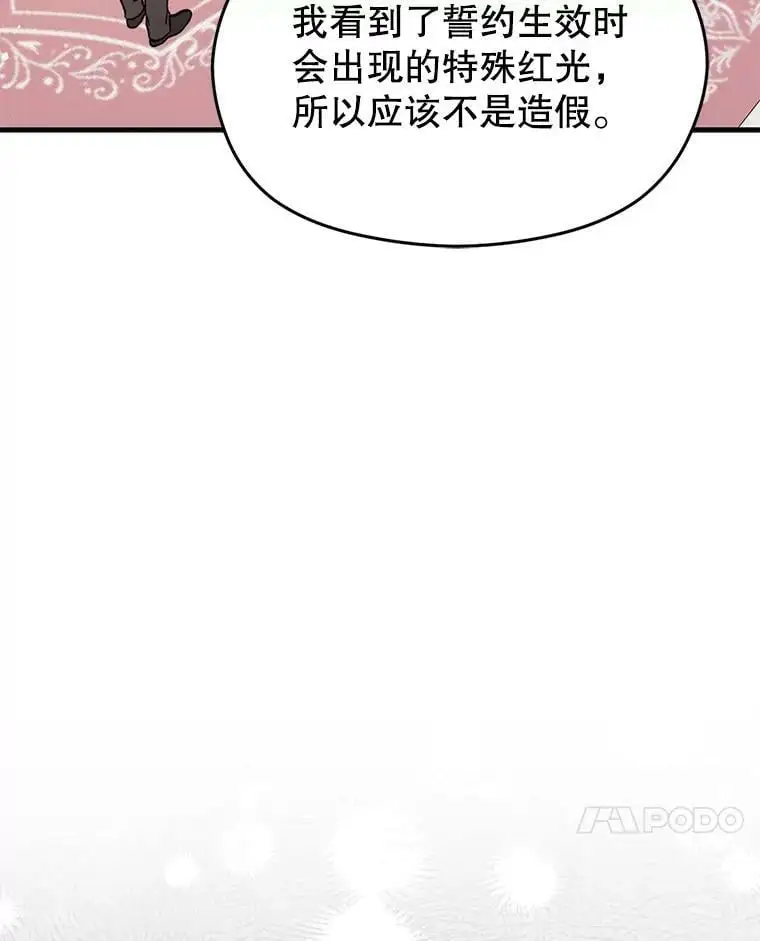 62.真爱誓约 第7页