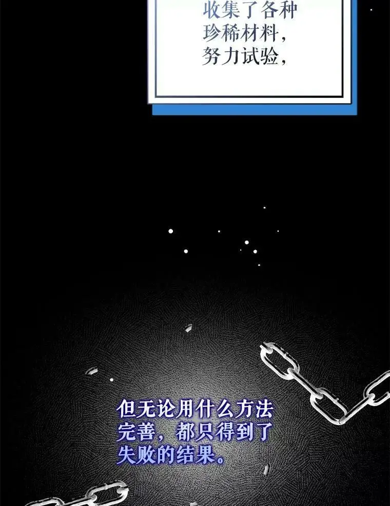 62.真爱誓约 第54页