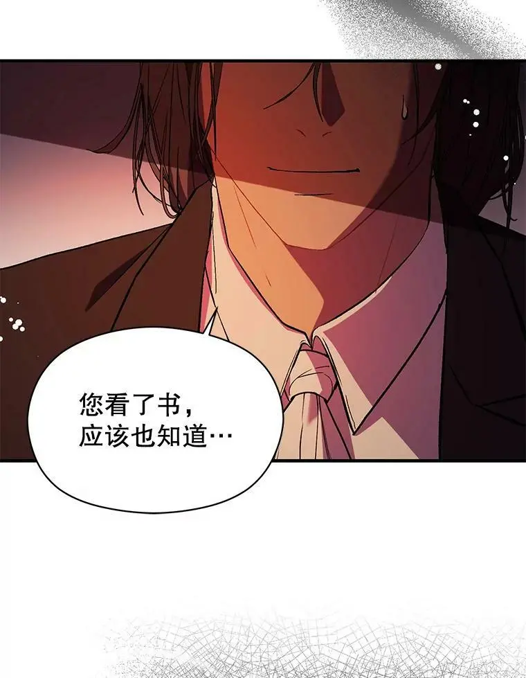 62.真爱誓约 第84页