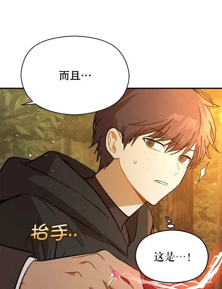 59.达成合作 第11页