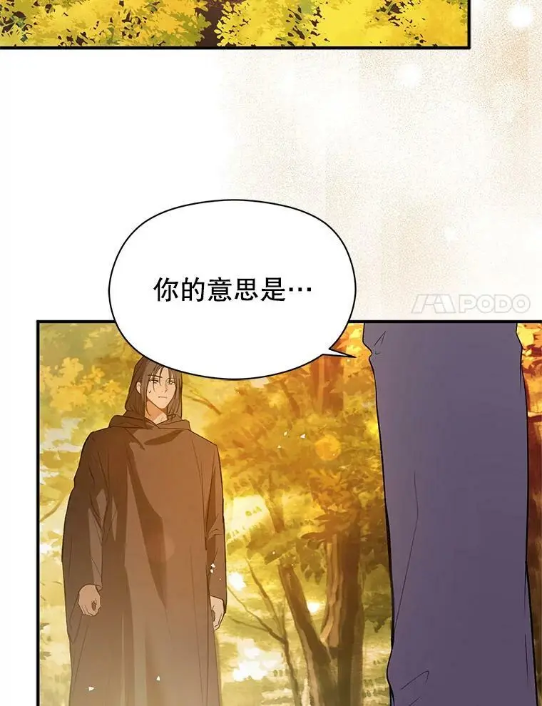 59.达成合作 第44页