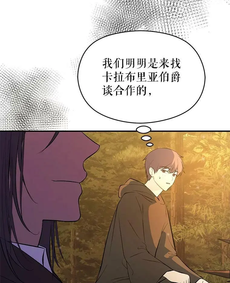 59.达成合作 第59页