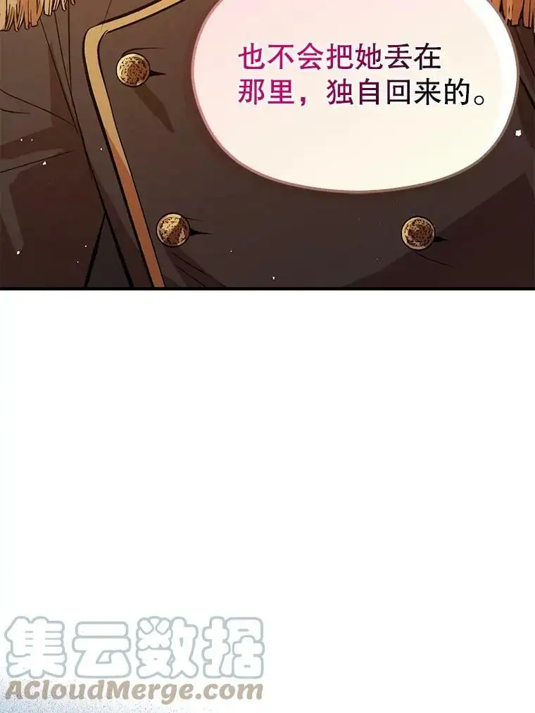 59.达成合作 第65页