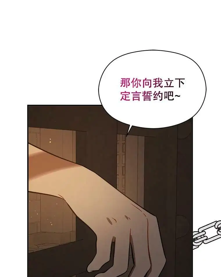 58.不受欢迎人士 第34页