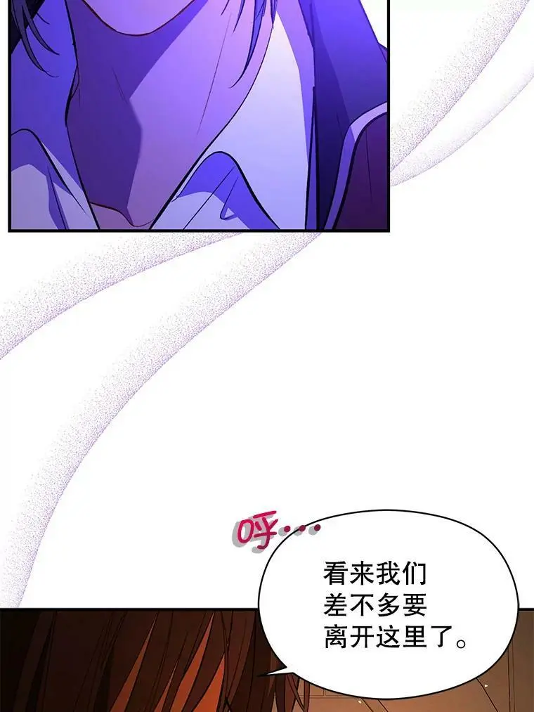 58.不受欢迎人士 第60页