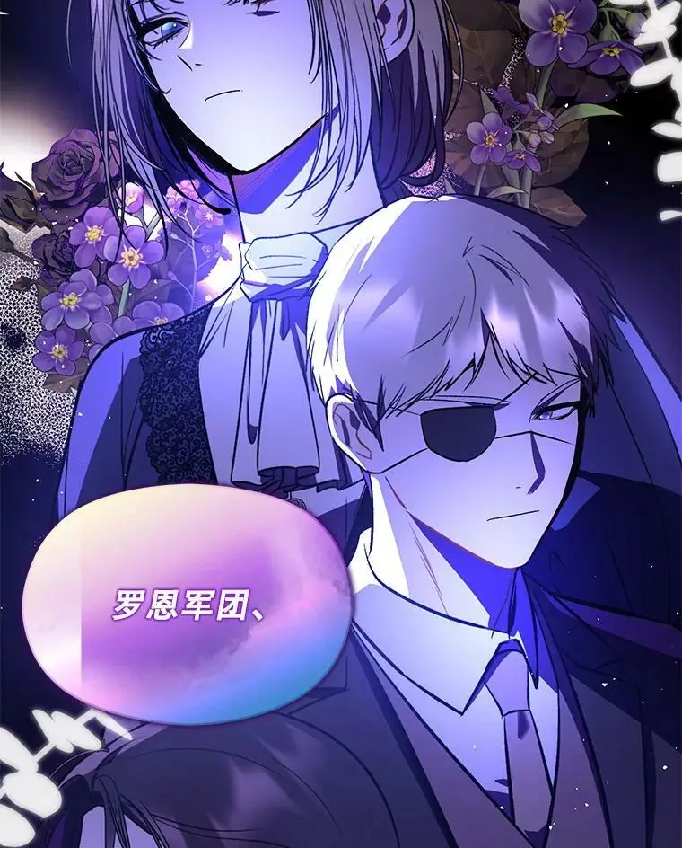 58.不受欢迎人士 第99页