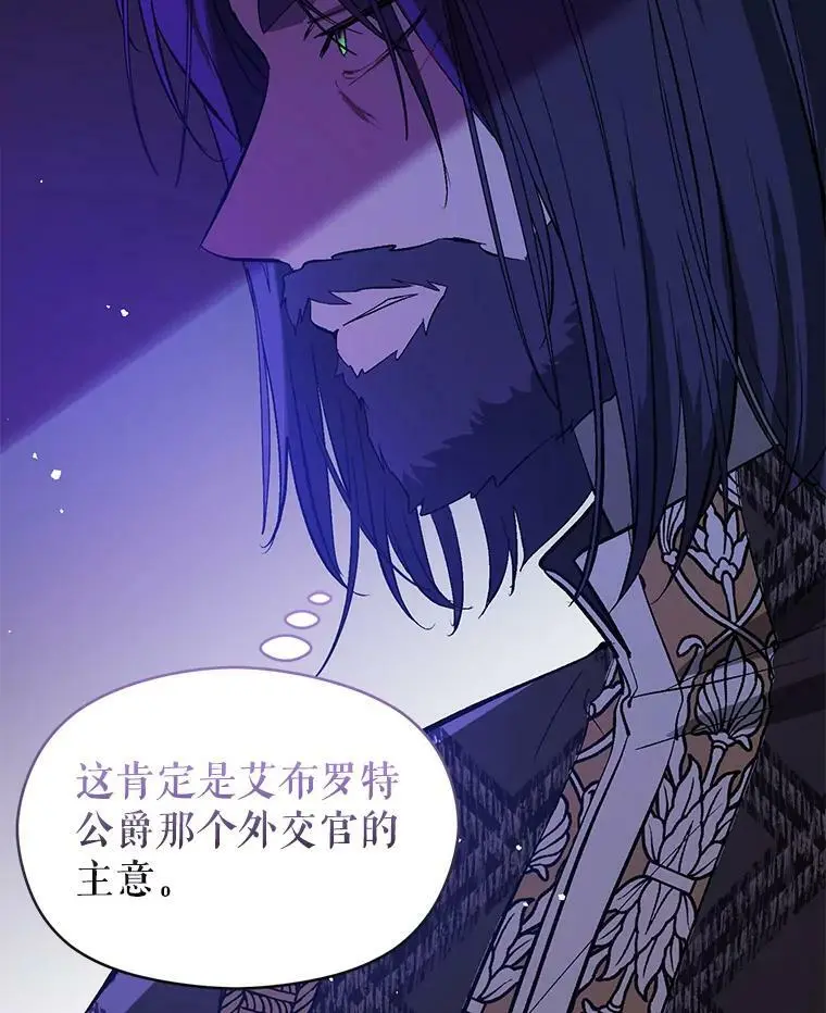 58.不受欢迎人士 第116页