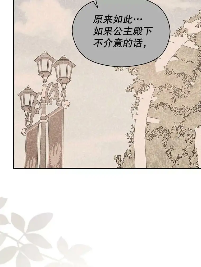 55.趁虚而入 第72页