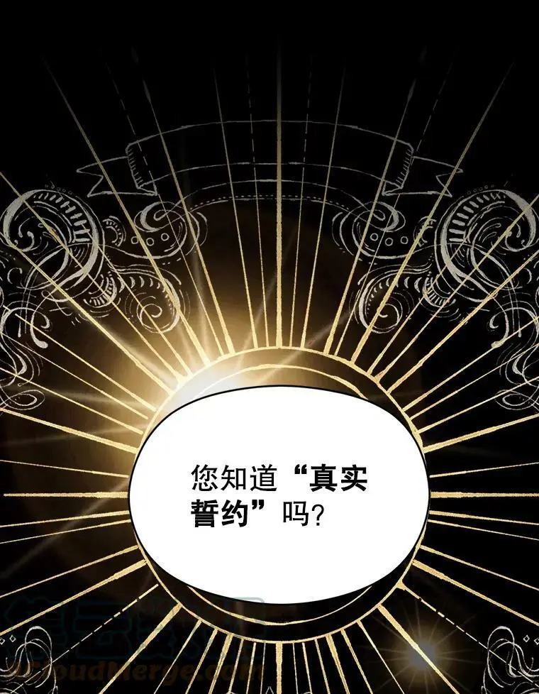 53.幕后之人 第79页