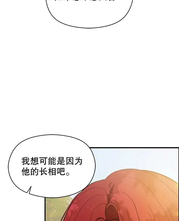 48.结婚的原因 第78页