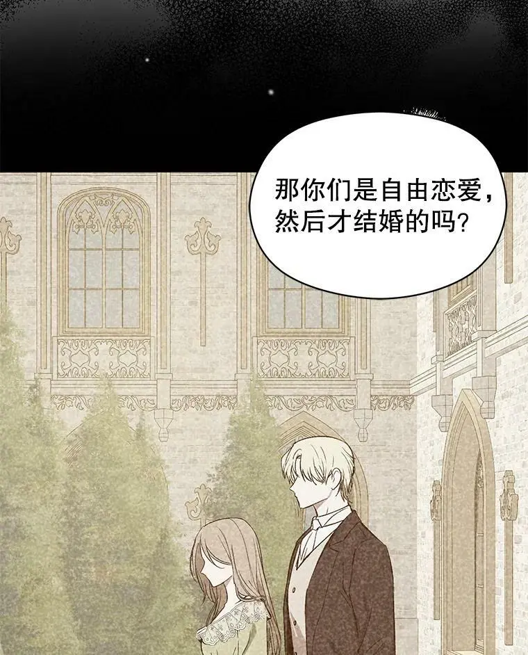 48.结婚的原因 第83页