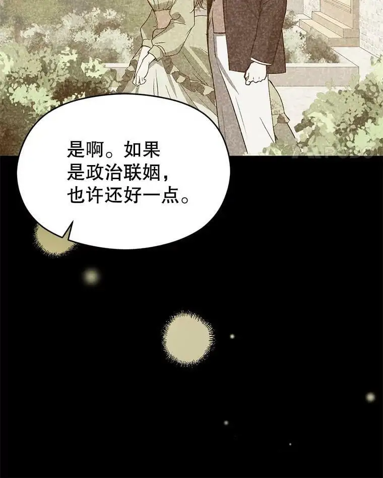 48.结婚的原因 第84页
