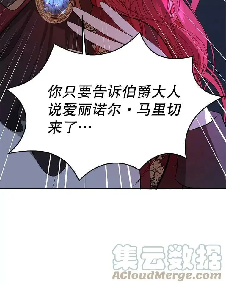 44.确认烙印 第29页