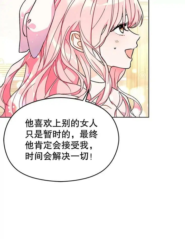 36.放弃利安 第3页