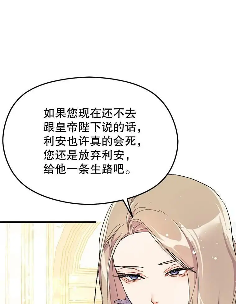36.放弃利安 第12页
