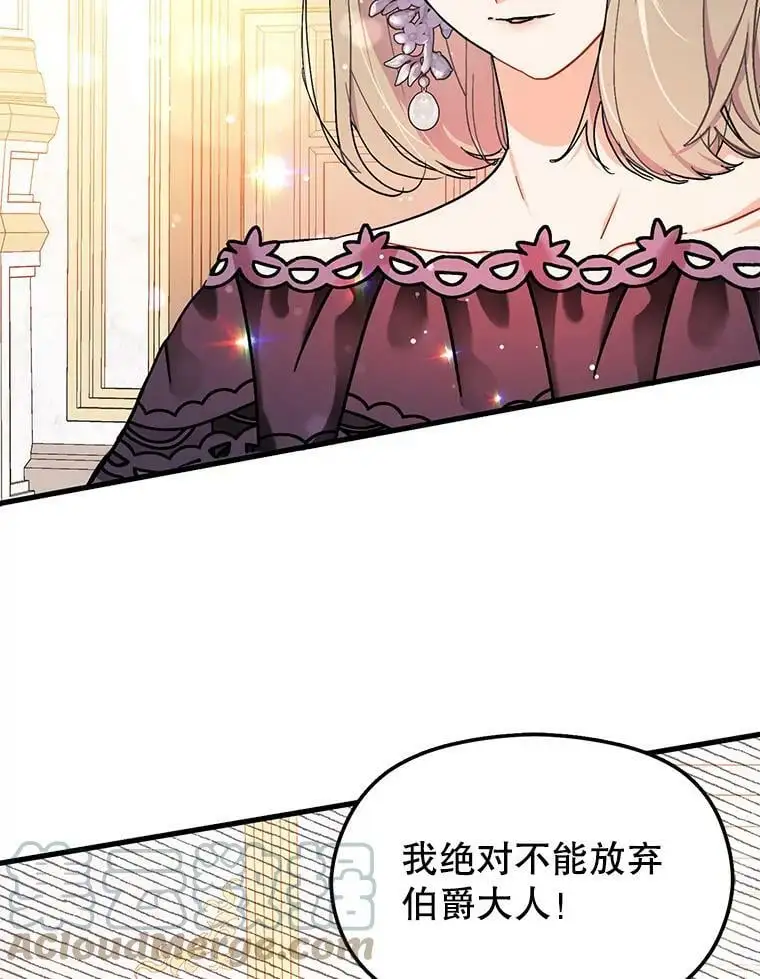 36.放弃利安 第13页