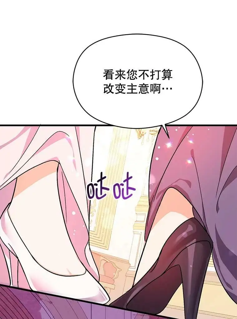 36.放弃利安 第15页