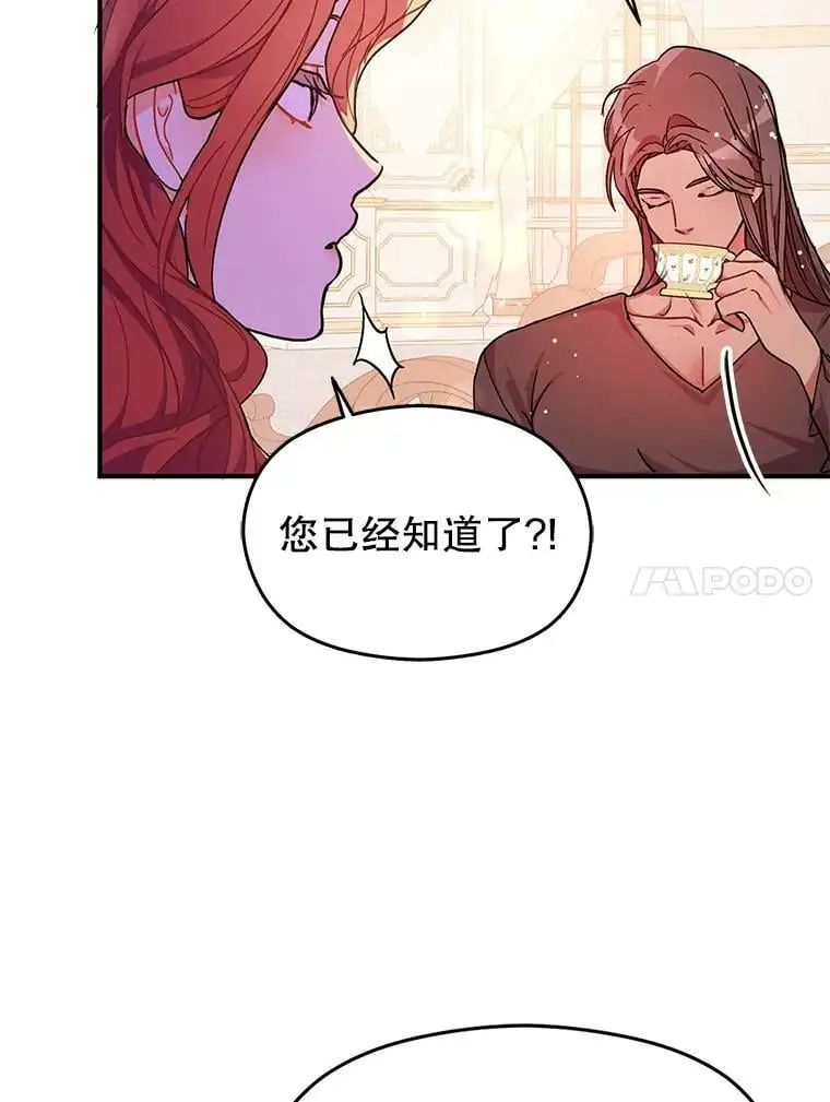 36.放弃利安 第57页