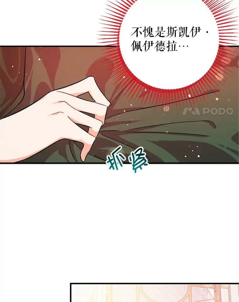 36.放弃利安 第80页