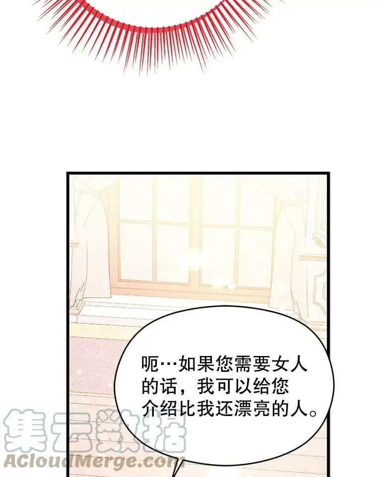 36.放弃利安 第82页