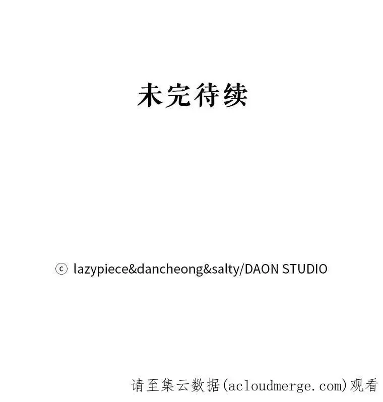 36.放弃利安 第95页