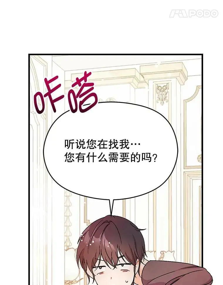 33.拜托 第48页